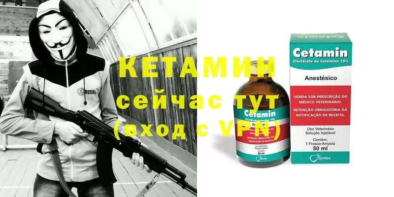 КЕТАМИН VHQ  где продают наркотики  Аксай 