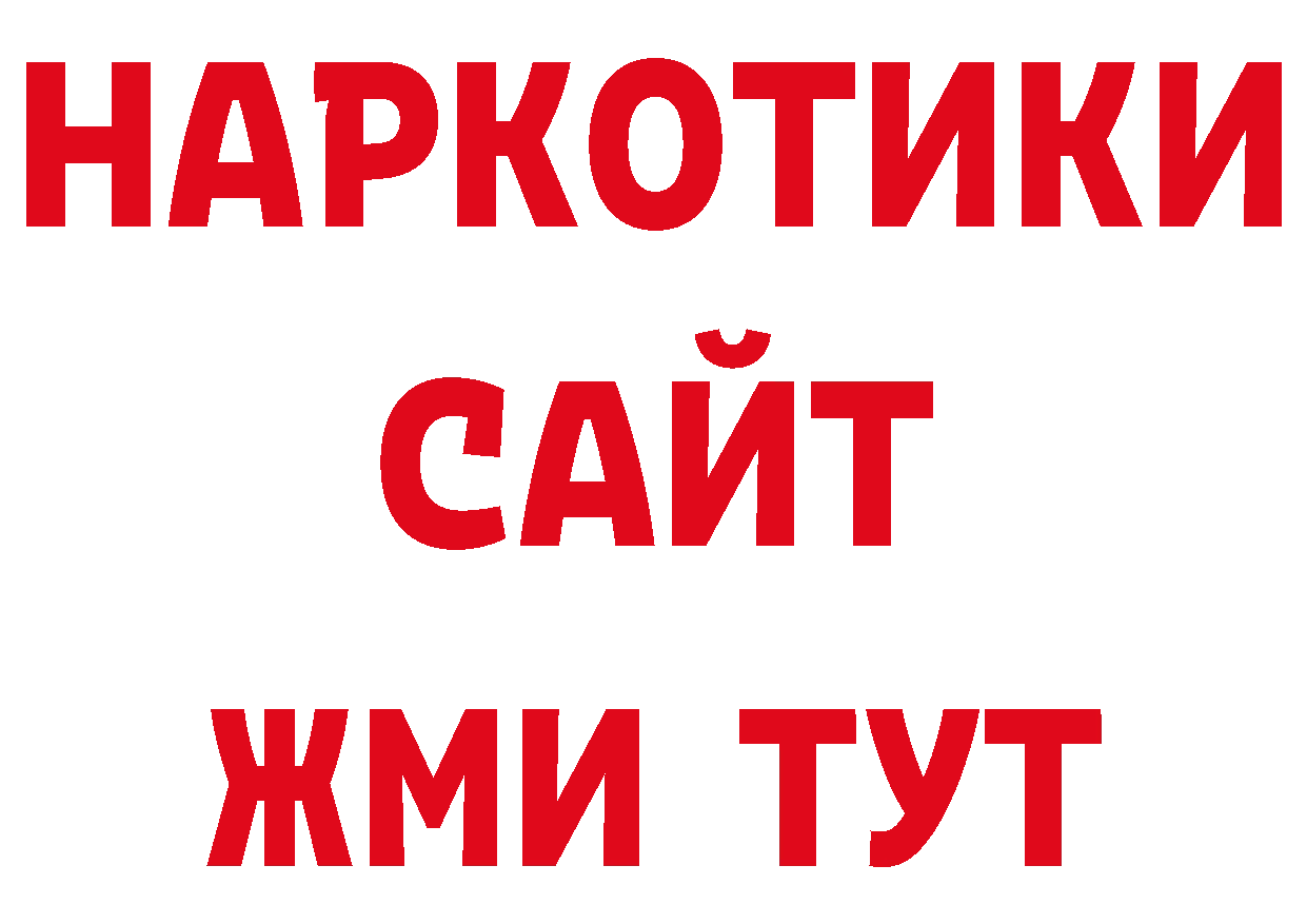 БУТИРАТ оксибутират зеркало дарк нет ОМГ ОМГ Аксай